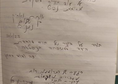 מפגש מוסיקלי חווייתי עם דפנה ורפי זהבי