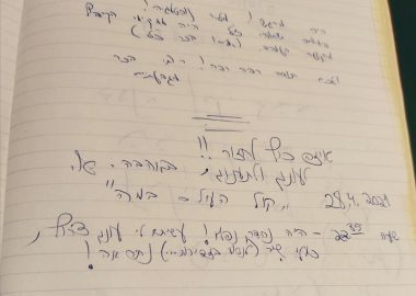 מפגש מוסיקלי חווייתי עם דפנה ורפי זהבי